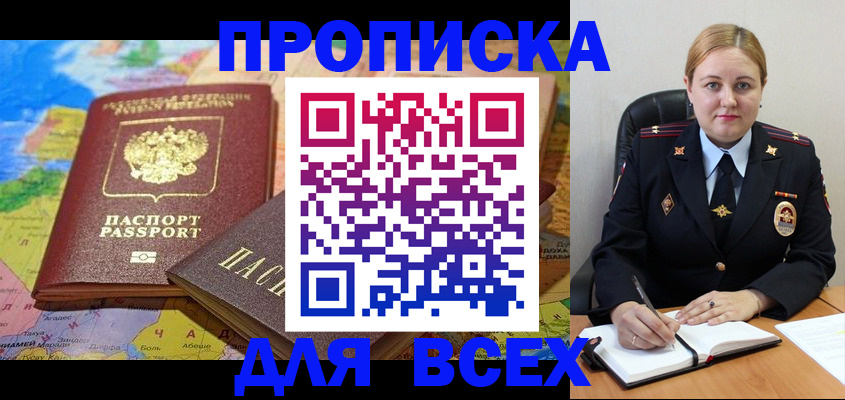 прописка в Ненецком АО