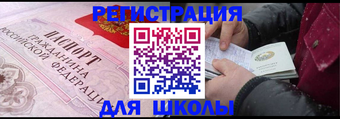 регистрация для дет. сада в Ненецком АО