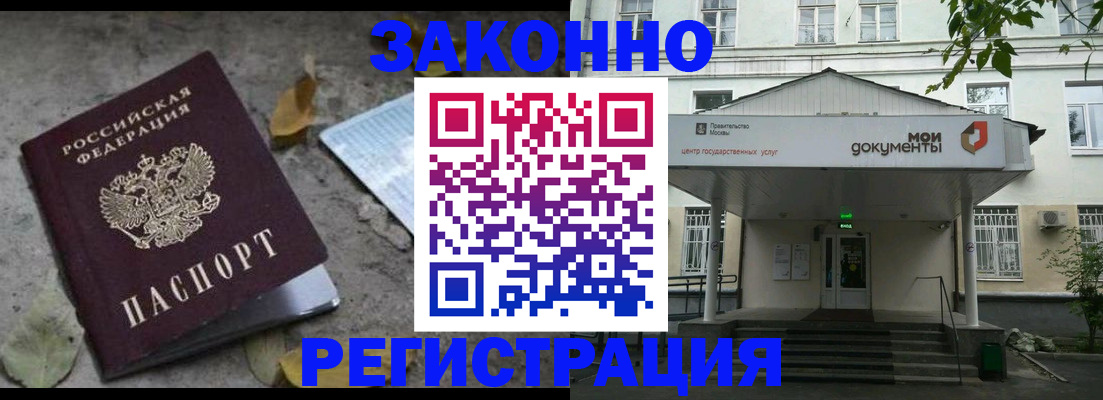 временная прописка в Ненецком АО