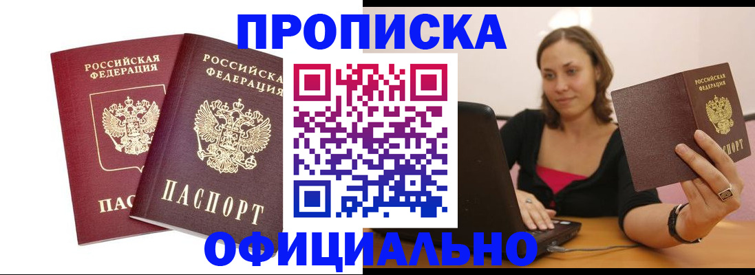 временная регистрация для школы в Ненецком АО