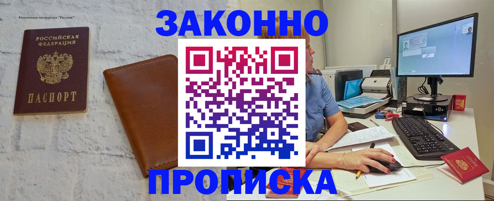 прописка для кредита в Ненецком АО