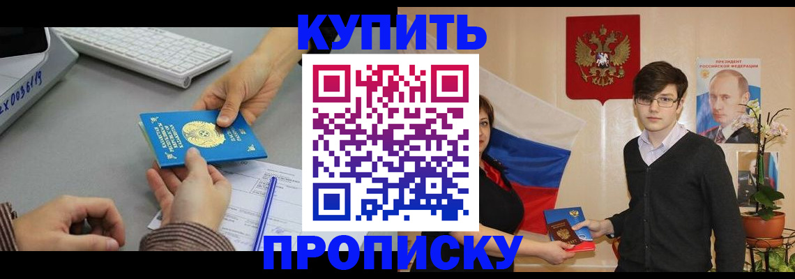 временная регистрация собственник в Ненецком АО