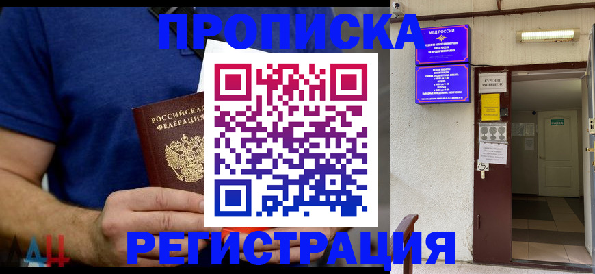 прописка поиск в Ненецком АО