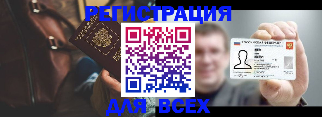 временная регистрация в квартире в Ненецком АО