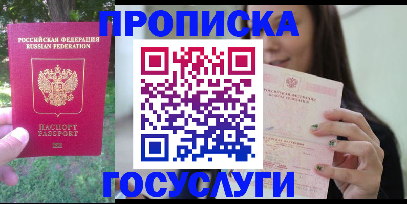 прописка паспорт в Ненецком АО