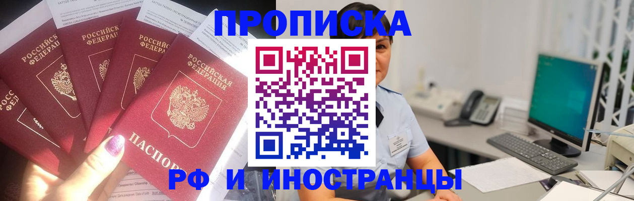 временная регистрация в квартире в Ненецком АО